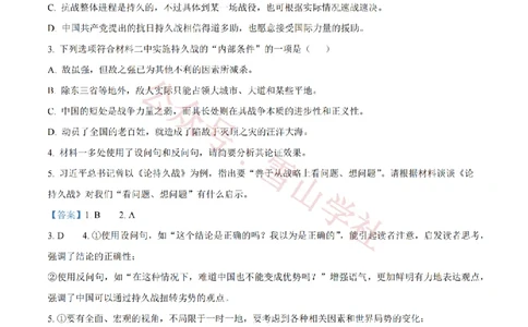 2024年高考语文试卷（新课标Ⅰ卷）（解析卷）_高考历年真题_08-24全国高考真题（无水印）_新&middot;PDF版2008-2024&middot;高考语文真题_版本2：语文（按省份分类）2008-2024_386