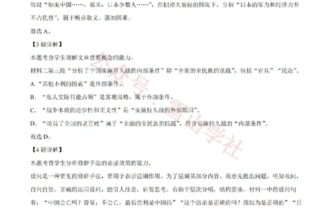 2024年高考语文试卷（新课标Ⅰ卷）（解析卷）_高考历年真题_08-24全国高考真题（无水印）_新&middot;PDF版2008-2024&middot;高考语文真题_版本2：语文（按省份分类）2008-2024_386