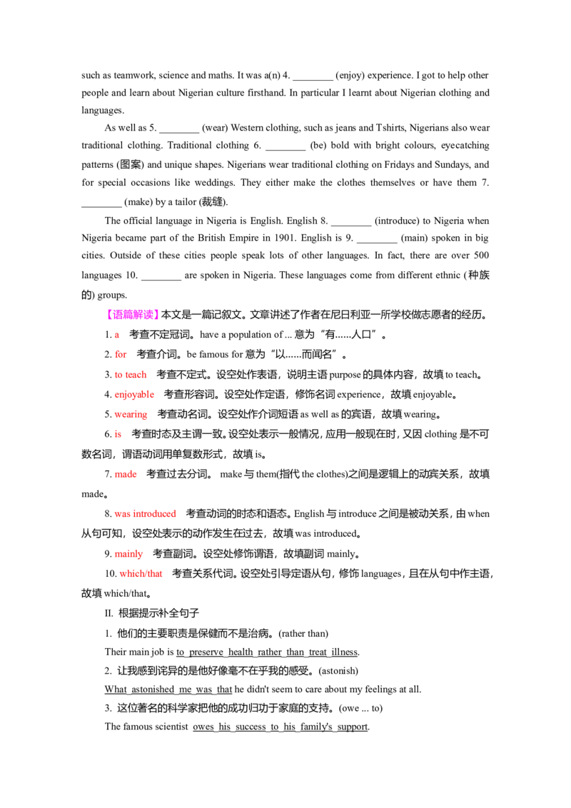Unit4JourneyAcrossaVastLand作业_03高考英语_新高考复习资料_2022年新高考资料_2022年新高考英语一轮复习_2022届一轮复习（人教版）讲练结合7.23更新