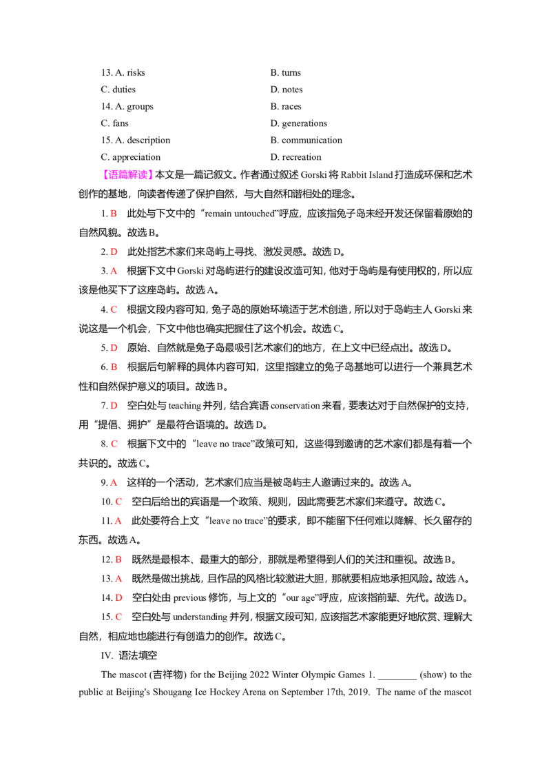 Unit4JourneyAcrossaVastLand作业_03高考英语_新高考复习资料_2022年新高考资料_2022年新高考英语一轮复习_2022届一轮复习（人教版）讲练结合7.23更新