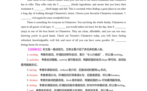 Unit4JourneyAcrossaVastLand作业_03高考英语_新高考复习资料_2022年新高考资料_2022年新高考英语一轮复习_2022届一轮复习（人教版）讲练结合7.23更新