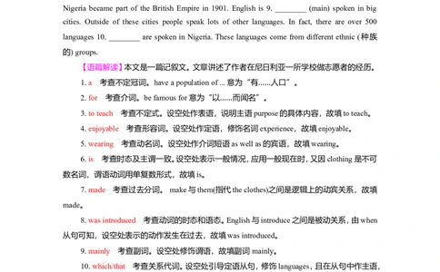 Unit4JourneyAcrossaVastLand作业_03高考英语_新高考复习资料_2022年新高考资料_2022年新高考英语一轮复习_2022届一轮复习（人教版）讲练结合7.23更新