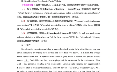 Unit4JourneyAcrossaVastLand作业_03高考英语_新高考复习资料_2022年新高考资料_2022年新高考英语一轮复习_2022届一轮复习（人教版）讲练结合7.23更新