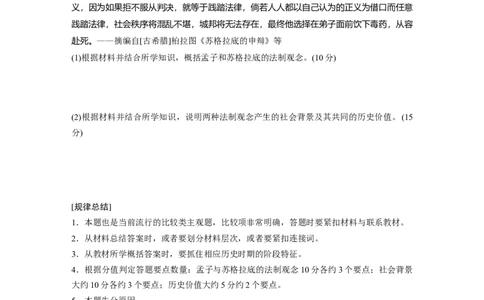 60必修3第十三单元单元综合提升_07高考历史_通用版（老高考）复习资料_2023年复习资料_一轮+二轮_历史高三一轮复习系列_历史高三一轮复习系列《一轮复习讲义》（学生版）