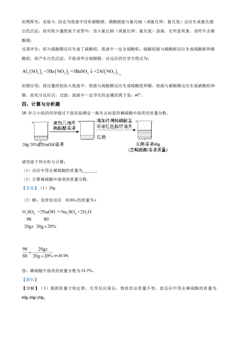 2021年陕西省中考化学真题（解析卷）_陕西_5.陕西中考化学（2008-2025）