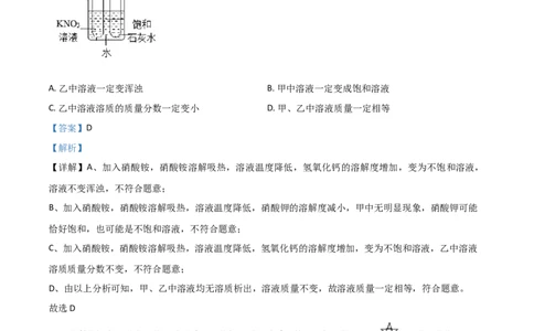 2021年陕西省中考化学真题（解析卷）_陕西_5.陕西中考化学（2008-2025）