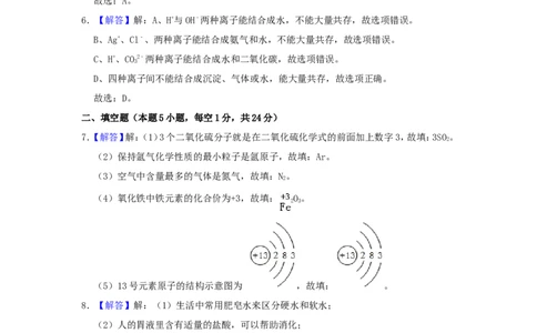 2019年贵州省黔东南、黔南、黔西南中考化学试题（解析）_贵州中考_5.贵州中考化学（2008-2025）_黔南16+18+19+23+24
