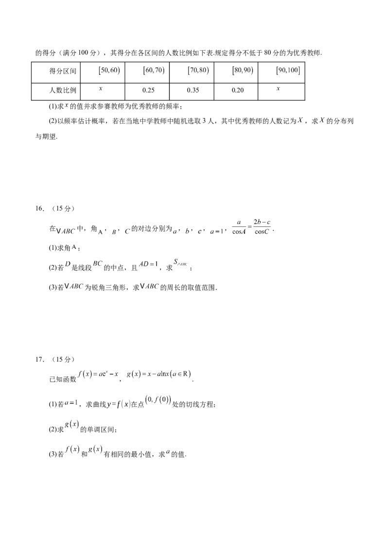 2025年高考数学二轮复习测试卷（广东专用）（原卷版）_02高考数学_2025年新高考资料_二轮复习_上好课2025年高考数学二轮复习讲练测（新高考通用）3379306