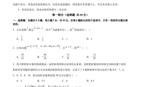 2025年高考数学二轮复习测试卷（广东专用）（原卷版）_02高考数学_2025年新高考资料_二轮复习_上好课2025年高考数学二轮复习讲练测（新高考通用）3379306