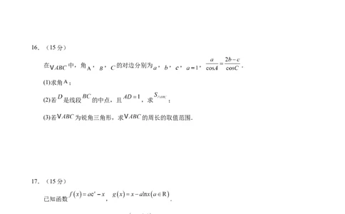 2025年高考数学二轮复习测试卷（广东专用）（原卷版）_02高考数学_2025年新高考资料_二轮复习_上好课2025年高考数学二轮复习讲练测（新高考通用）3379306