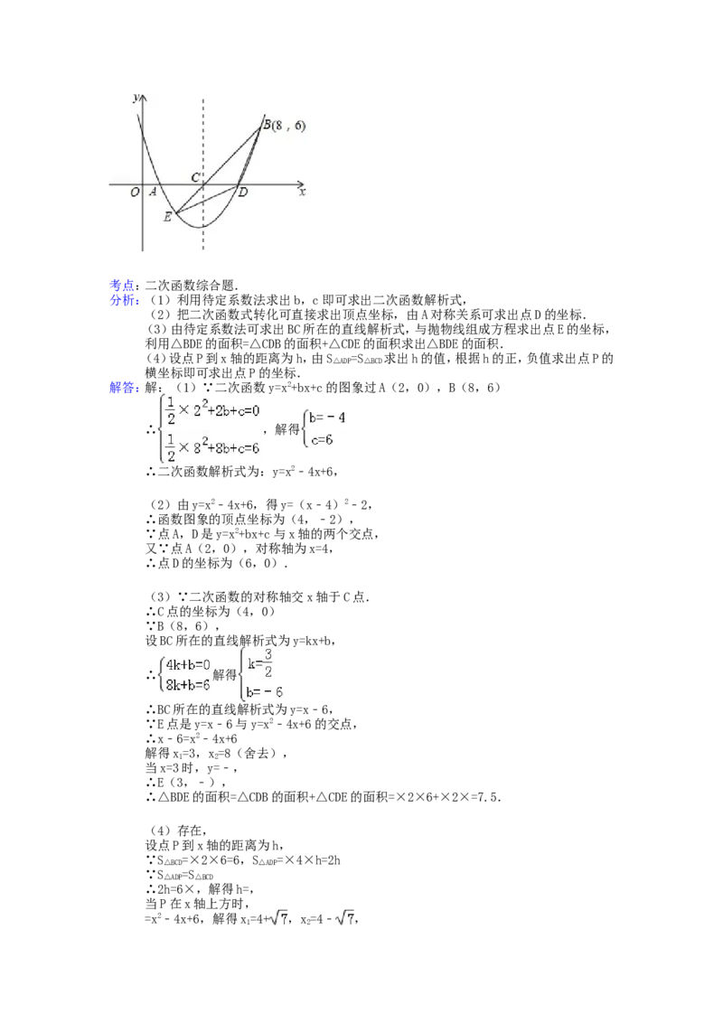 2014年贵州省六盘水市中考数学试题及答案_贵州中考_2.贵州中考数学（2008-2025）_六盘水数学11-24