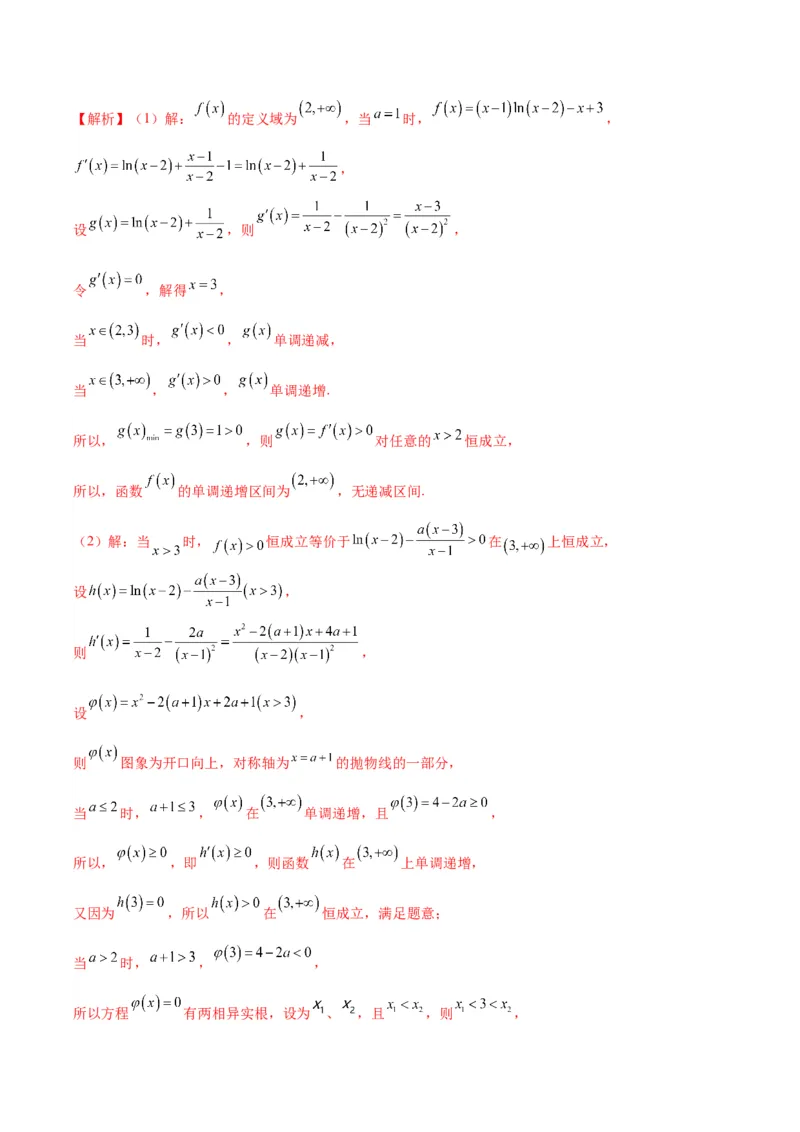 黄金卷07-赢在高考&middot;黄金8卷备战2024年高考数学模拟卷（新高考Ⅰ卷专用）（解析版）_2024高考押题卷_92024赢在高考全系列_赢在高考&middot;黄金8卷备战2024年高考数学模拟卷