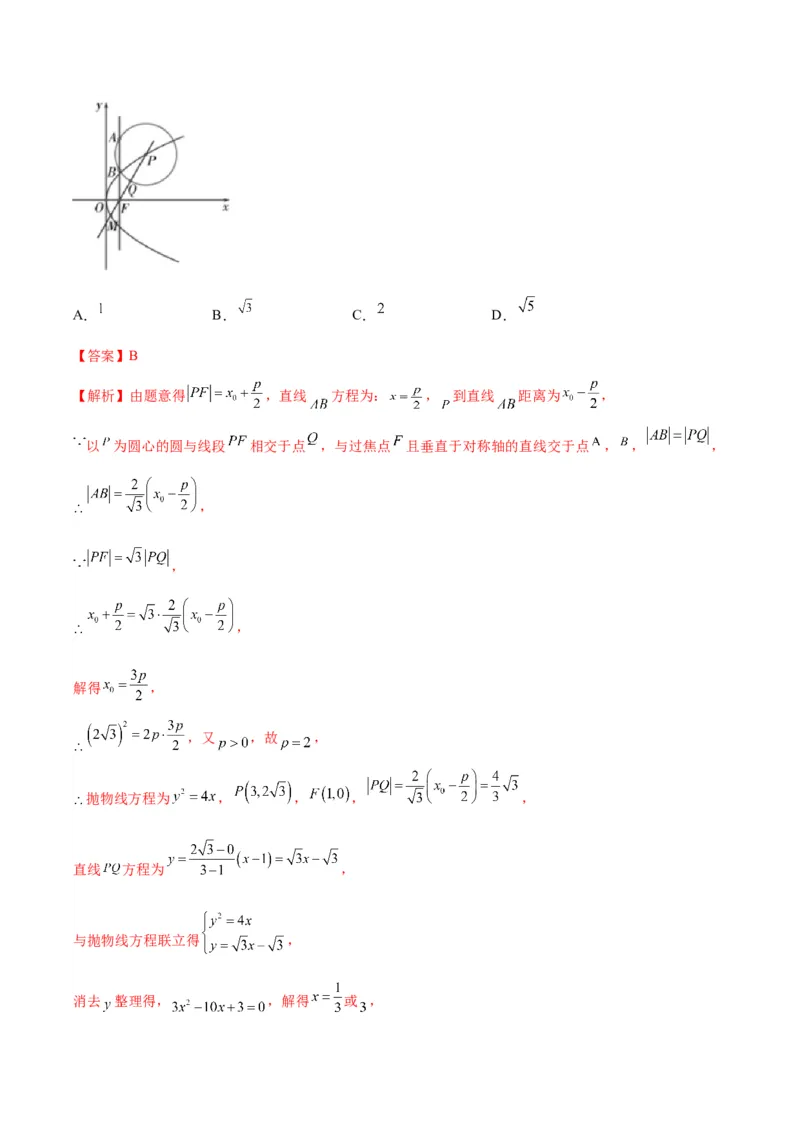 黄金卷07-赢在高考&middot;黄金8卷备战2024年高考数学模拟卷（新高考Ⅰ卷专用）（解析版）_2024高考押题卷_92024赢在高考全系列_赢在高考&middot;黄金8卷备战2024年高考数学模拟卷