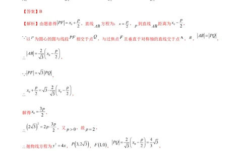 黄金卷07-赢在高考&middot;黄金8卷备战2024年高考数学模拟卷（新高考Ⅰ卷专用）（解析版）_2024高考押题卷_92024赢在高考全系列_赢在高考&middot;黄金8卷备战2024年高考数学模拟卷