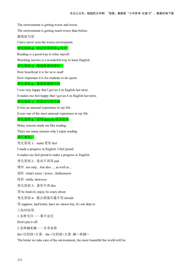 英语-2024年中考考前最后一课_02中考总复习（2026版更新中）_03-英语-中考总复习_2024年中考复习资料_三轮复习