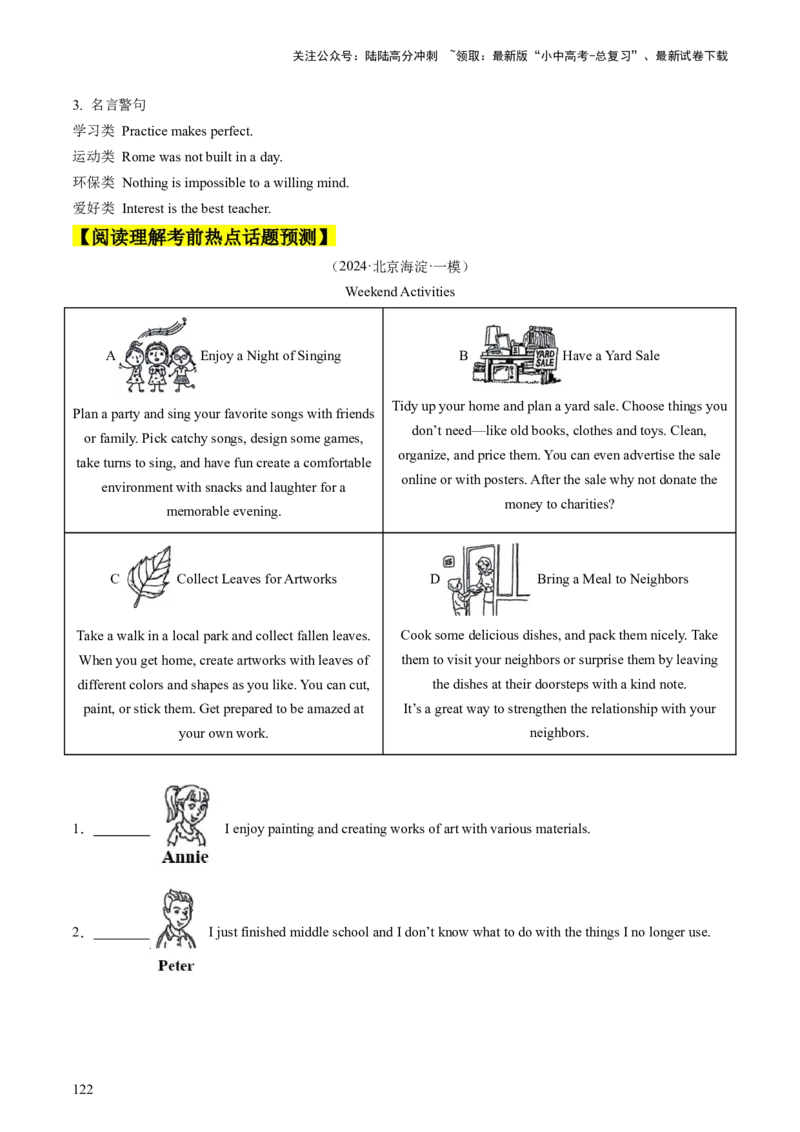 英语-2024年中考考前最后一课_02中考总复习（2026版更新中）_03-英语-中考总复习_2024年中考复习资料_三轮复习