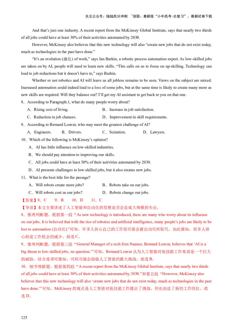 英语-2024年中考考前最后一课_02中考总复习（2026版更新中）_03-英语-中考总复习_2024年中考复习资料_三轮复习