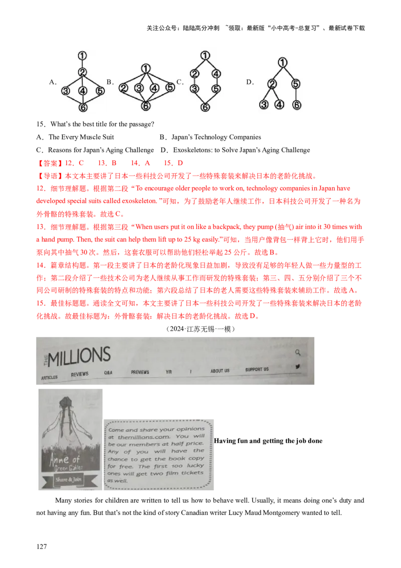 英语-2024年中考考前最后一课_02中考总复习（2026版更新中）_03-英语-中考总复习_2024年中考复习资料_三轮复习