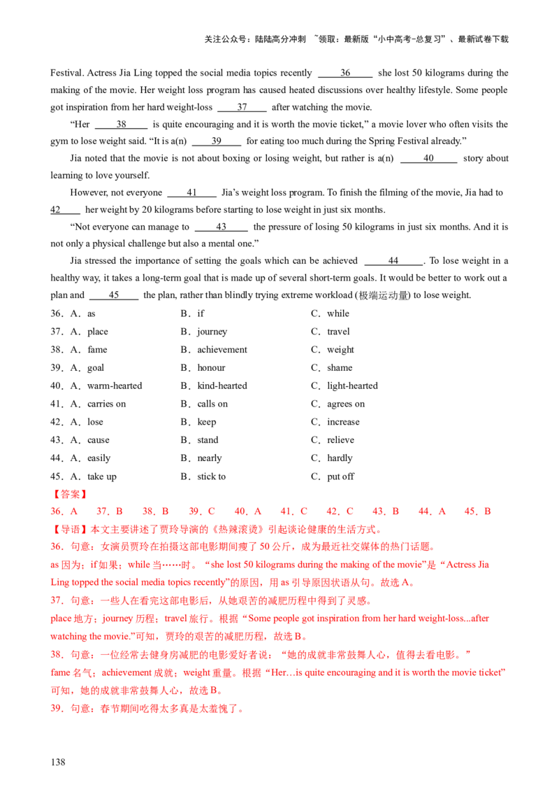 英语-2024年中考考前最后一课_02中考总复习（2026版更新中）_03-英语-中考总复习_2024年中考复习资料_三轮复习