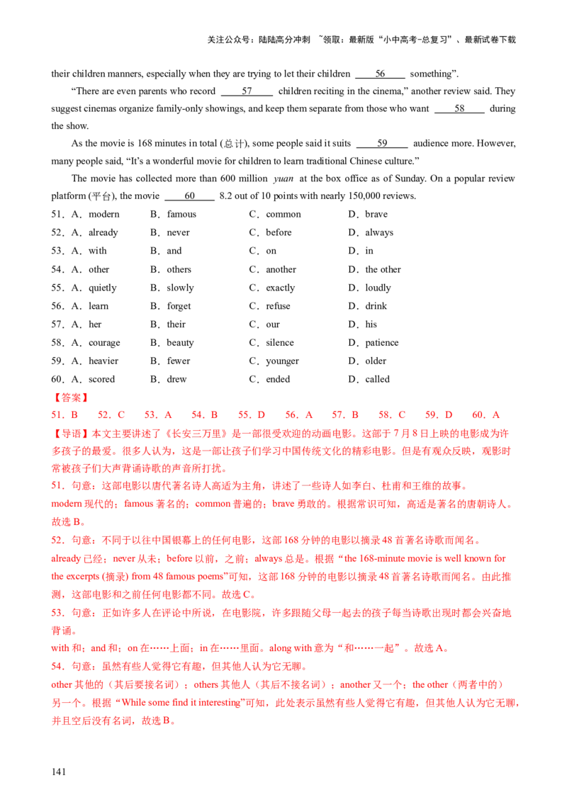 英语-2024年中考考前最后一课_02中考总复习（2026版更新中）_03-英语-中考总复习_2024年中考复习资料_三轮复习