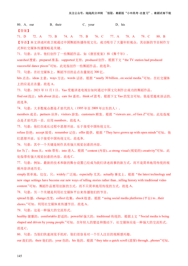 英语-2024年中考考前最后一课_02中考总复习（2026版更新中）_03-英语-中考总复习_2024年中考复习资料_三轮复习