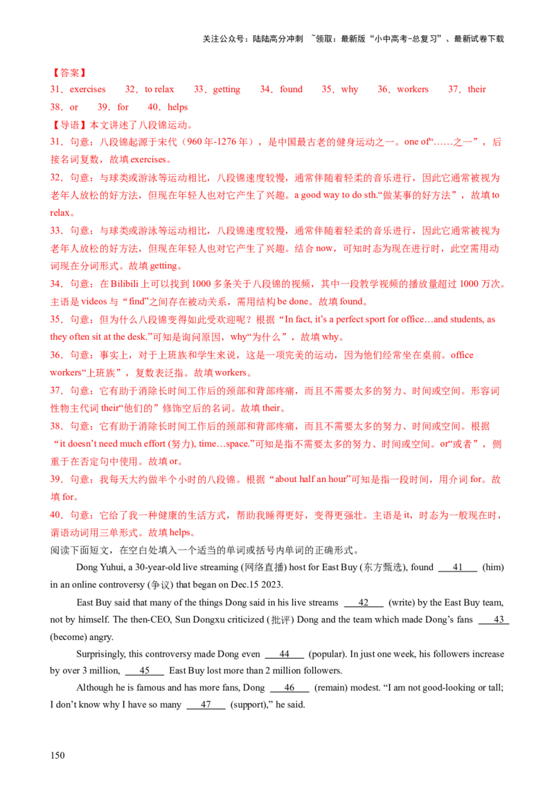 英语-2024年中考考前最后一课_02中考总复习（2026版更新中）_03-英语-中考总复习_2024年中考复习资料_三轮复习