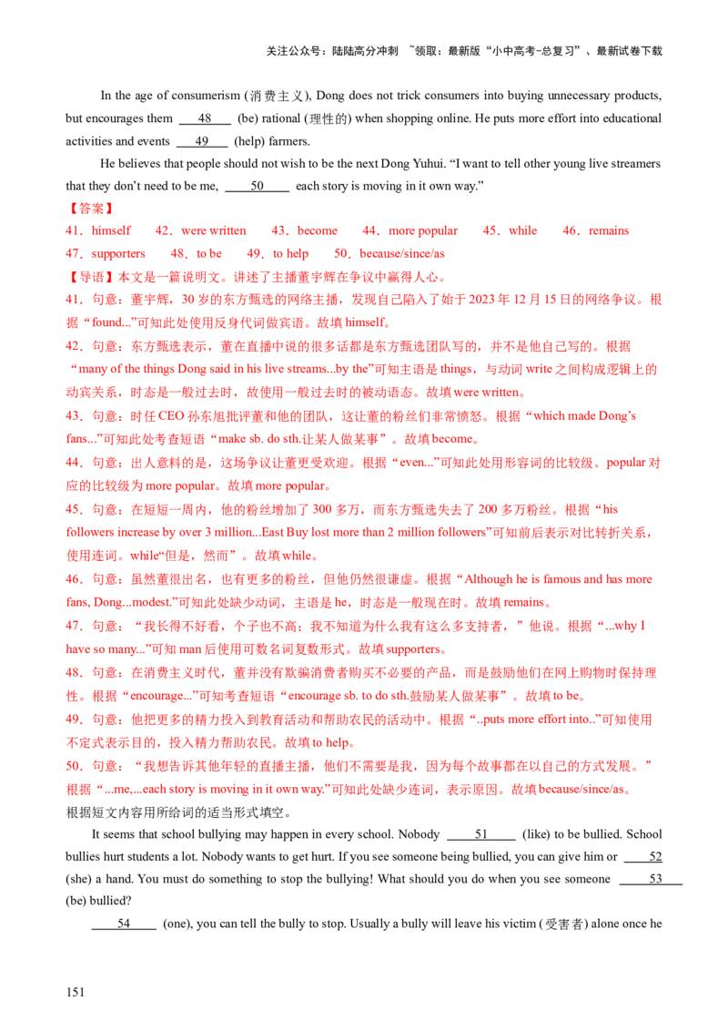 英语-2024年中考考前最后一课_02中考总复习（2026版更新中）_03-英语-中考总复习_2024年中考复习资料_三轮复习