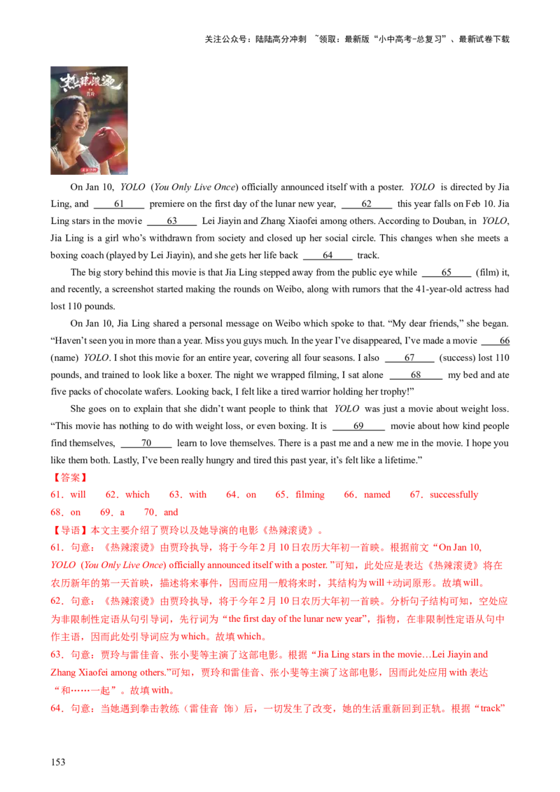 英语-2024年中考考前最后一课_02中考总复习（2026版更新中）_03-英语-中考总复习_2024年中考复习资料_三轮复习