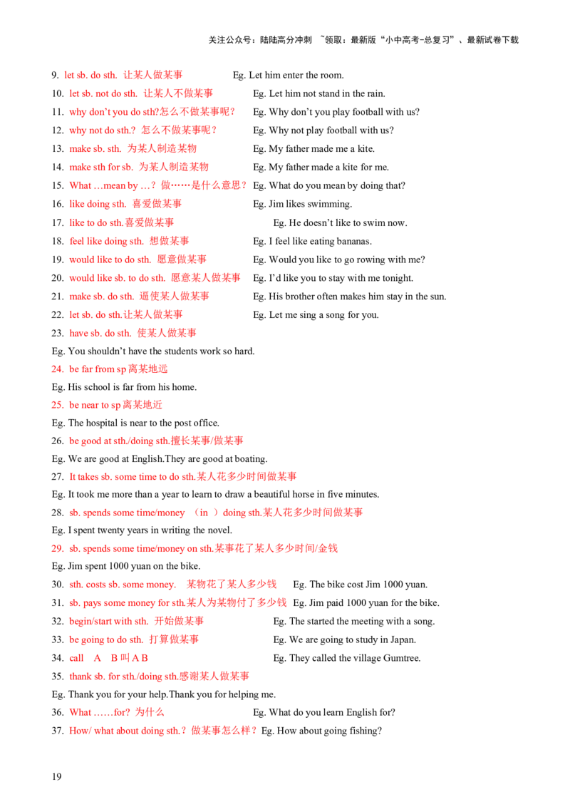 英语-2024年中考考前最后一课_02中考总复习（2026版更新中）_03-英语-中考总复习_2024年中考复习资料_三轮复习