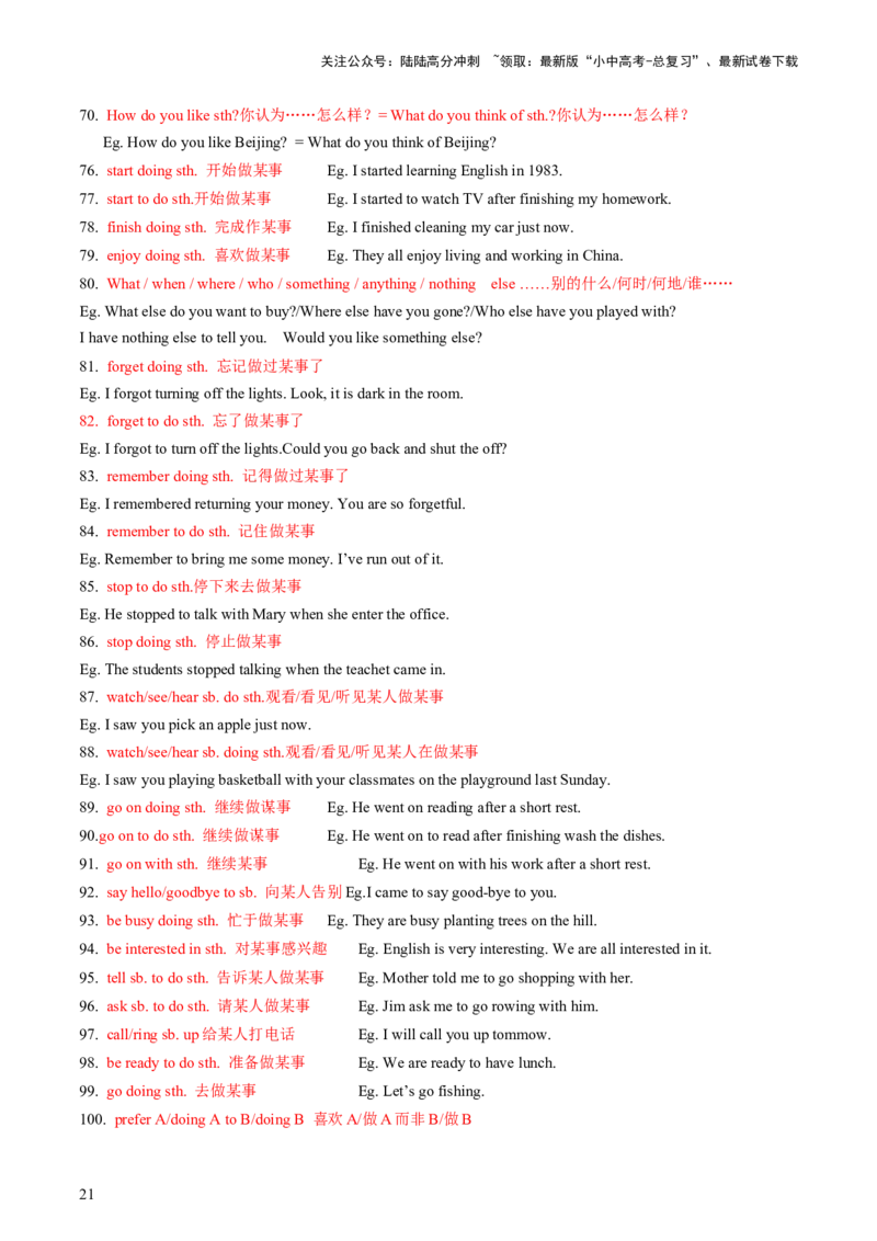 英语-2024年中考考前最后一课_02中考总复习（2026版更新中）_03-英语-中考总复习_2024年中考复习资料_三轮复习