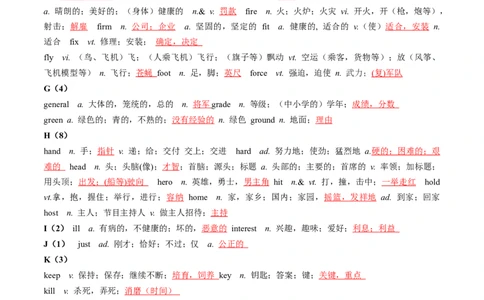 英语-2024年中考考前最后一课_02中考总复习（2026版更新中）_03-英语-中考总复习_2024年中考复习资料_三轮复习