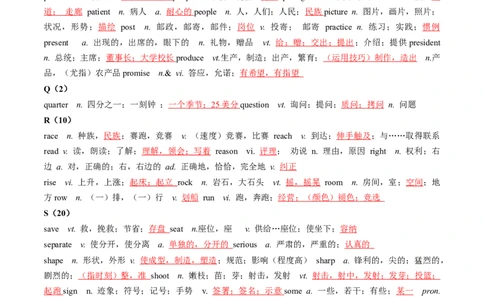 英语-2024年中考考前最后一课_02中考总复习（2026版更新中）_03-英语-中考总复习_2024年中考复习资料_三轮复习