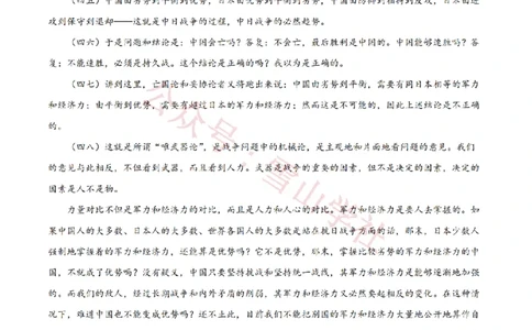 2024年高考语文试卷（新课标Ⅰ卷）（空白卷）_高考历年真题_08-24全国高考真题（无水印）_新&middot;PDF版2008-2024&middot;高考语文真题_版本1：语文（按试卷类型分类）2008-2024