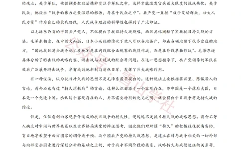 2024年高考语文试卷（新课标Ⅰ卷）（空白卷）_高考历年真题_08-24全国高考真题（无水印）_新&middot;PDF版2008-2024&middot;高考语文真题_版本1：语文（按试卷类型分类）2008-2024