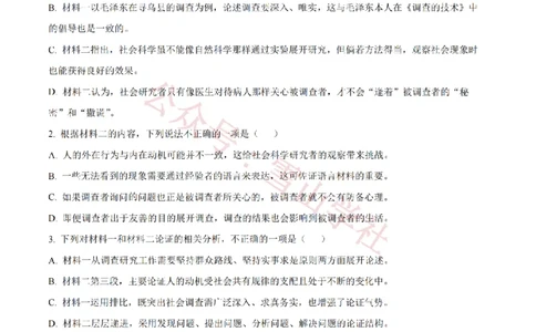 2023年高考语文试卷（新课标Ⅱ卷）（解析卷）_高考历年真题_08-24全国高考真题（无水印）_新&middot;PDF版2008-2024&middot;高考语文真题_版本2：语文（按省份分类）2008-2024