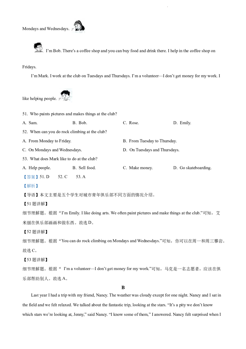 2022年河北省中考英语真题（解析版）_河北中考_3.河北中考英语2008-2025_河北英语2008-2022年