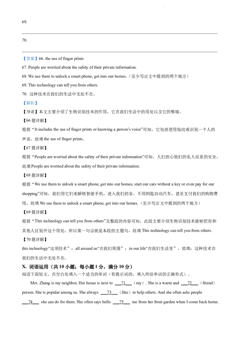 2022年河北省中考英语真题（解析版）_河北中考_3.河北中考英语2008-2025_河北英语2008-2022年