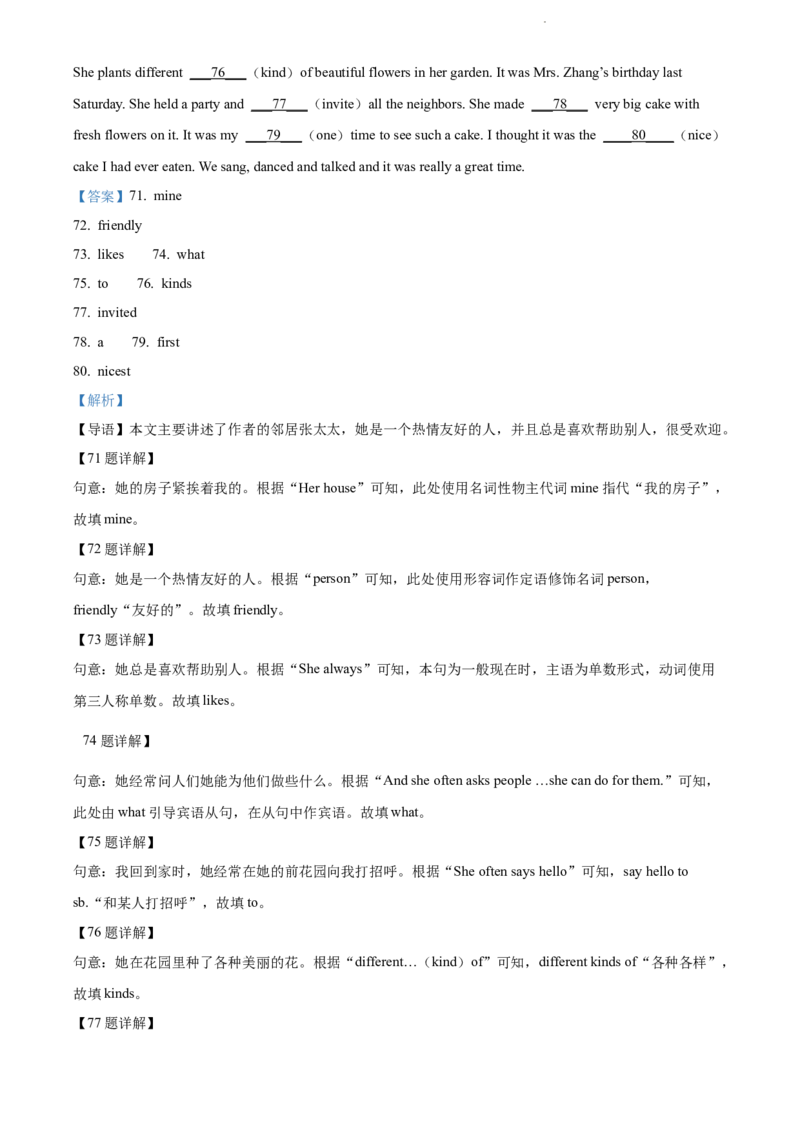 2022年河北省中考英语真题（解析版）_河北中考_3.河北中考英语2008-2025_河北英语2008-2022年