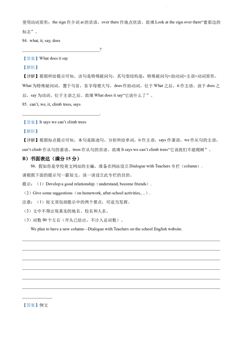 2022年河北省中考英语真题（解析版）_河北中考_3.河北中考英语2008-2025_河北英语2008-2022年