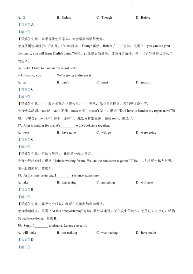 2022年河北省中考英语真题（解析版）_河北中考_3.河北中考英语2008-2025_河北英语2008-2022年