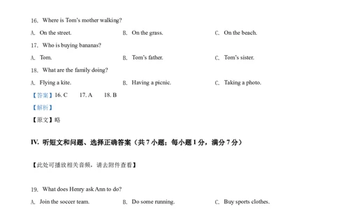 2022年河北省中考英语真题（解析版）_河北中考_3.河北中考英语2008-2025_河北英语2008-2022年