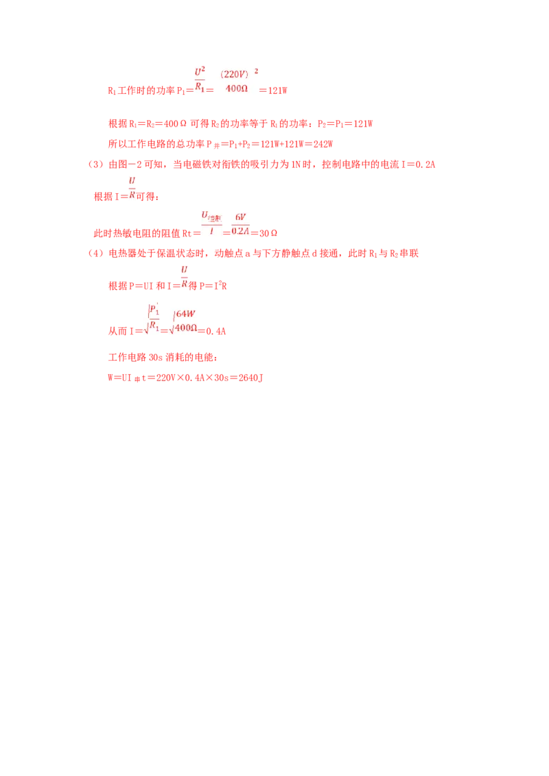 2019年陕西省中考物理真题（解析卷）_陕西_4.陕西中考物理（2008-2025）