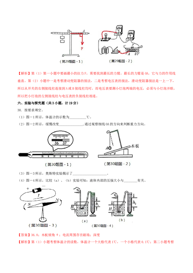 2019年陕西省中考物理真题（解析卷）_陕西_4.陕西中考物理（2008-2025）