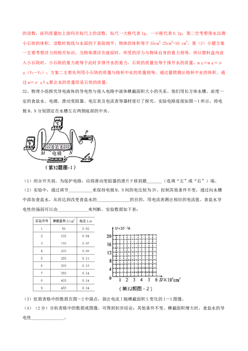 2019年陕西省中考物理真题（解析卷）_陕西_4.陕西中考物理（2008-2025）