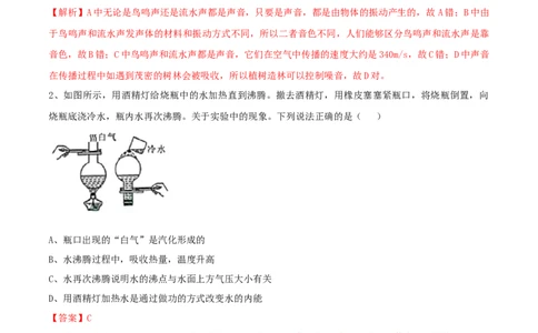 2019年陕西省中考物理真题（解析卷）_陕西_4.陕西中考物理（2008-2025）
