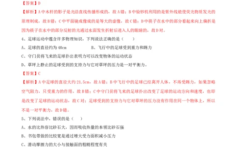2019年陕西省中考物理真题（解析卷）_陕西_4.陕西中考物理（2008-2025）
