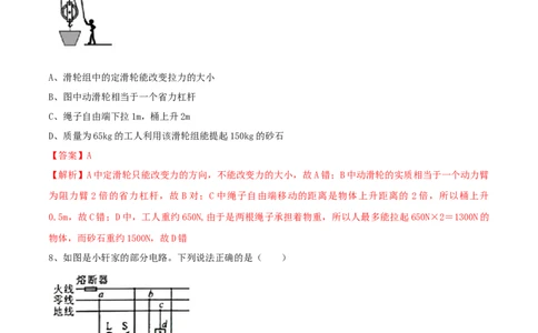 2019年陕西省中考物理真题（解析卷）_陕西_4.陕西中考物理（2008-2025）