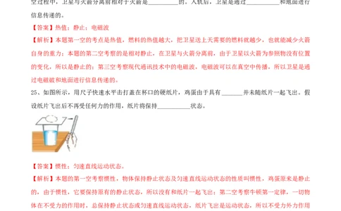 2019年陕西省中考物理真题（解析卷）_陕西_4.陕西中考物理（2008-2025）