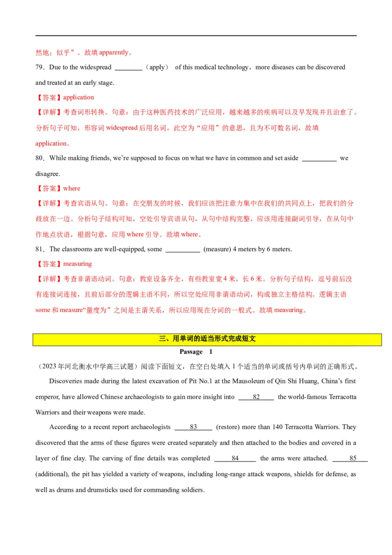 专题01构词法之组合练-2024年新高考英语一轮复习练小题刷大题提能力（解析版）_03高考英语_新高考复习资料_2024年新高考资料_一轮复习资料_第一部分练小题_答案解析版