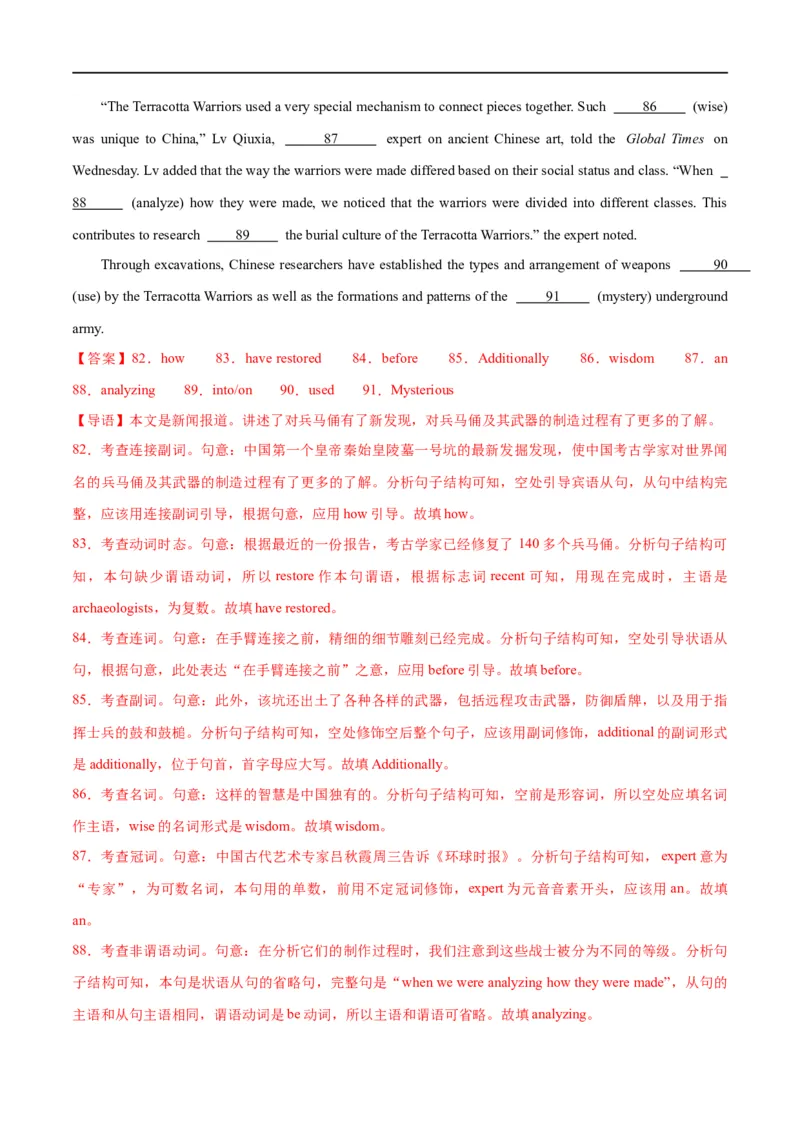 专题01构词法之组合练-2024年新高考英语一轮复习练小题刷大题提能力（解析版）_03高考英语_新高考复习资料_2024年新高考资料_一轮复习资料_第一部分练小题_答案解析版